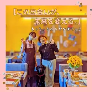 うつ経験から生まれたクラウン・もっちぃさんと、春日井市のワンぽてぃと小栗の出会い。来年1月、きっとあなたの未来を明るくするコラボイベントを開催します！