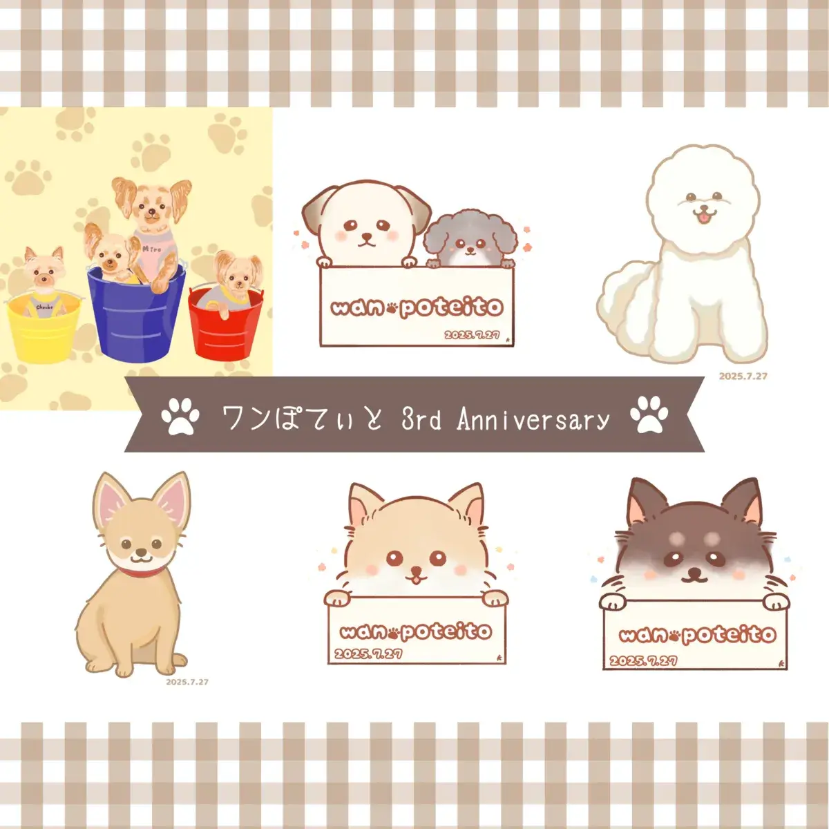 とまり木さんたちが描いた犬の絵のコラージュ