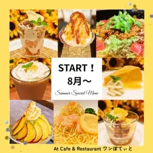 ワンぽてぃとの8月限定メニュー8種類の集合コラージュ画像。