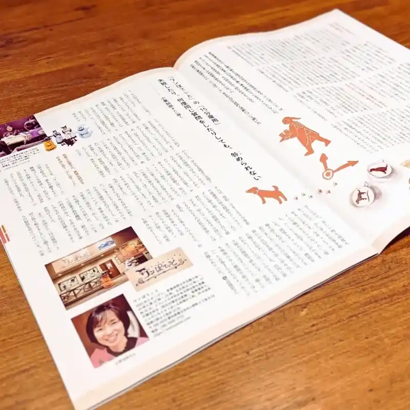 見開きの雑誌ページに掲載されたワンぽてぃとの特集記事。犬のイラストや写真がレイアウトされている。
