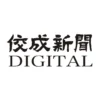 佼成新聞デジタルのロゴマーク。ワンぽてぃとの取り組みが掲載されたメディア。