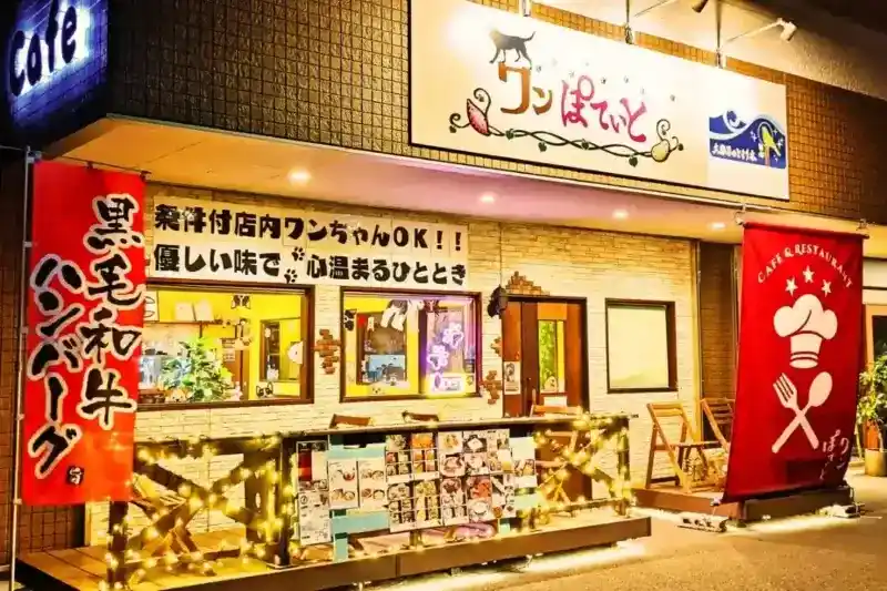 Cafe & Restaurant ワンぽてぃと 店舗外観（夜）
