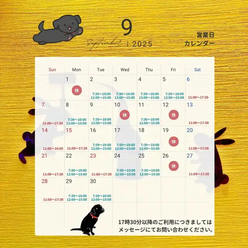 ワンぽてぃと 2025年9月の営業日カレンダー画像