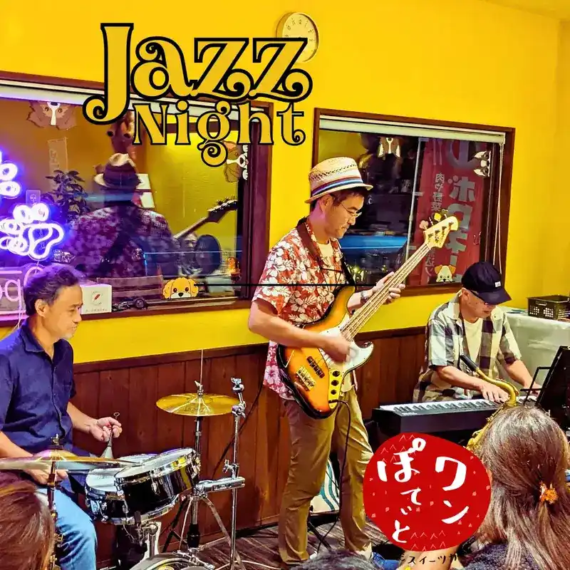 第4回サウンドフェスティバルでJAZZの即興セッションを楽しむ参加者たち