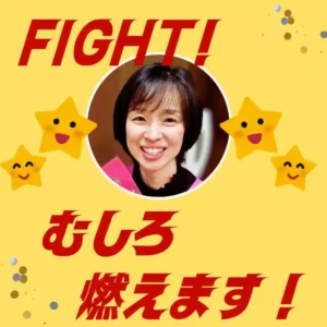 「FIGHT! むしろ燃えます！」という力強い赤いテキストと、笑顔で決意を固めるワンぽてぃと店主の写真。逆境に立ち向かう闘志を表現。