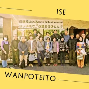 伊勢地域の民生委員・児童委員の皆様とワンぽてぃとオーナー小栗加奈の集合写真。愛知県春日井市の「看護犬のいるCafé & Restaurant ワンぽてぃと」前で、地域福祉と生きづらさ支援について交流する様子。