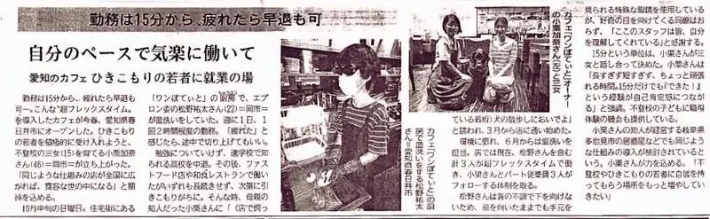 信濃毎日新聞掲載記事 2022年