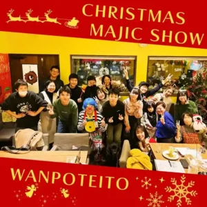 春日井市のカフェレストラン「ワンぽてぃと」のクリスマスマジックショーにて、クラウンむーちょさんとお客様全員での笑顔の集合写真