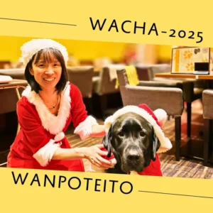 春日井市のカフェレストラン「ワンぽてぃと」オーナー小栗加奈と看板犬オリバーのサンタクロース姿。2025年クリスマスの店内にて。