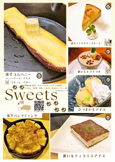 おいもの生チーズケーキと宇治抹茶パフェの盛り合わせ