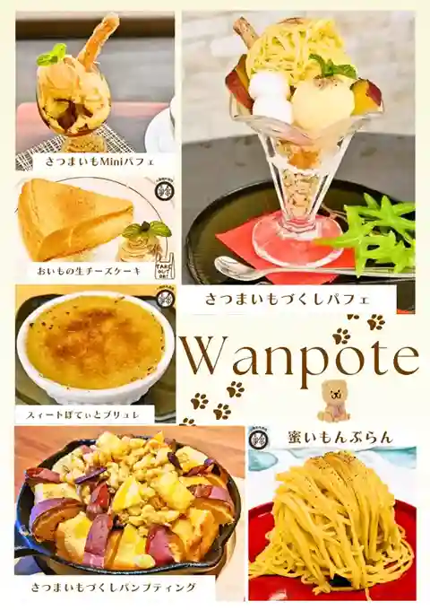 さつまいもづくしパフェと蜜芋巣蜜の盛り合わせ