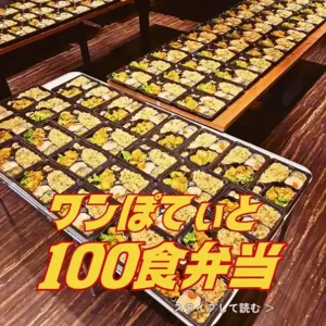 テーブルいっぱいに並んだ「ワンぽてぃと」の100食分の手作り弁当