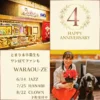 ワンぽてぃと4周年記念。オーナーの小栗加奈と看板犬オリバーの写真、お店の外観、夏のイベント（JAZZ、HANABI、CLOWN）の告知コラージュ画像