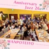 春日井市のカフェレストラン「ワンぽてぃと」で開催された4周年記念JAZZ LIVEでの集合写真。エマージェンシーシェルターの皆様やクラウドファンディングのご支援者様、愛犬たちが笑顔で集まっています。
