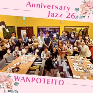 春日井市のカフェレストラン「ワンぽてぃと」で開催された4周年記念JAZZ LIVEでの集合写真。エマージェンシーシェルターの皆様やクラウドファンディングのご支援者様、愛犬たちが笑顔で集まっています。