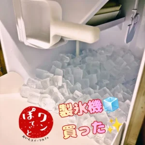 おいもスイーツカフェ「ワンぽてぃと」の新しい製氷機の中にたっぷりと入った氷と白いスコップ