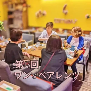 カフェレストラン「ワンぽてぃと」で開催されたワン’s ペアレンツ（とまり木ママの会）で、和やかに言葉を交わすお母様たちの様子