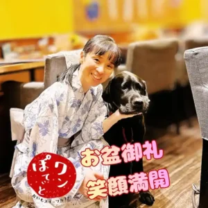 浴衣姿のワンぽてぃとオーナー小栗加奈と、黒毛の看板犬オリバーが寄り添って微笑んでいる写真。「お盆御礼 笑顔満開」というメッセージと、ワンぽてぃとの赤いロゴマークが添えられています。