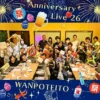 【開催レポ】4周年記念イベント第二弾!春日井西高生による爆笑トークライブ&花火大会 ワンぽてぃとの4周年記念イベント第二弾で鈴木英太君のトークライブと花火大会を一緒に楽しんだ参加者の笑顔の集合写真