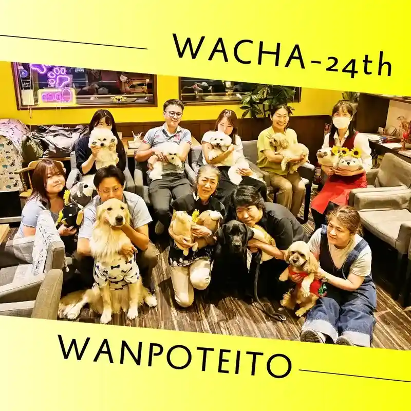 愛知県春日井市のカフェ「ワンぽてぃと」で開催された第24回わちゃわちゃの会の集合写真。オーナーの小栗加奈と看板犬のオリバーも中央に写っています。