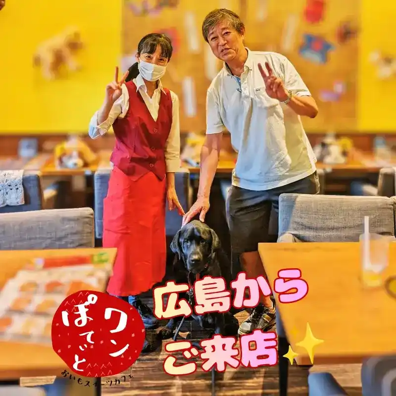 春日井市のカフェレストラン「ワンぽてぃと」店内で、広島から来店されたお客様と笑顔で並ぶオーナー小栗加奈と看板犬のオリバー