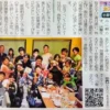 【メディア掲載】『くらしのニュース』にて春日井西高生のトークライブが紹介されました 生きづらさを抱える若者を支援するカフェレストラン「ワンぽてぃと」の新聞記事。オーナーの小栗加奈さんや看板犬のオリバーについての記載と、イベントに集まった大勢の人々の笑顔の集合写真が掲載されています。