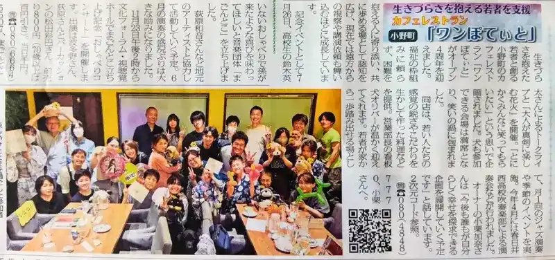 春日井西高校の生徒さんたちがワンぽてぃとで開催したトークライブの様子と、8月に掲載された『くらしのニュース』の紙面