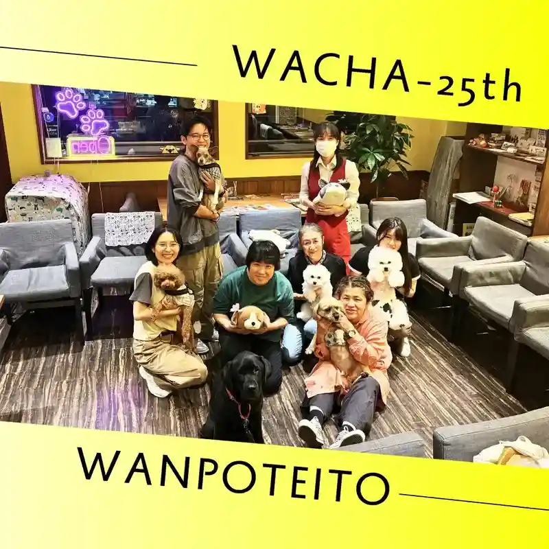 春日井市のドッグカフェ「ワンぽてぃと」で開催された第25回わちゃわちゃの会の集合写真。笑顔の参加者とワンちゃんたち、オーナーの小栗加奈、看板犬のオリバーが写っています。